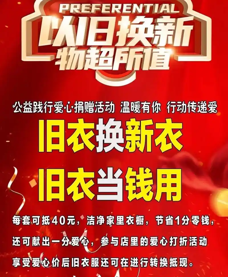 以旧换新换来了哪些“新”