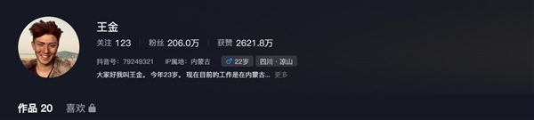 异瞳男生回应不到一个月涨粉200万